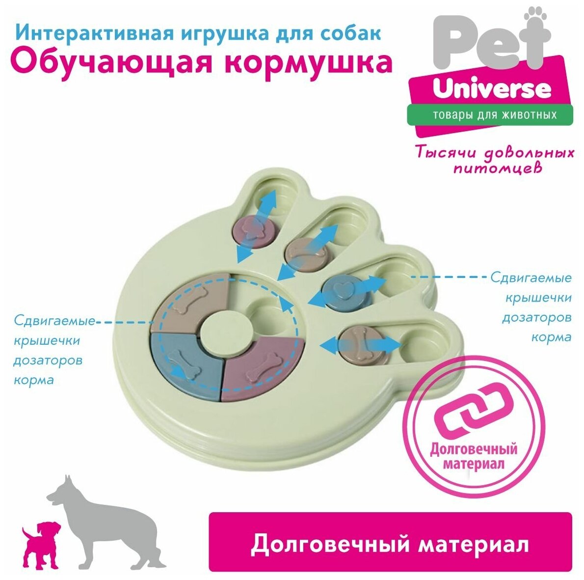 Развивающая игрушка для собак и кошек Pet Universe, головоломка, интерактивная обучающая кормушка дозатор, для медленной еды и лакомств,IQ PU1004BG - фотография № 3