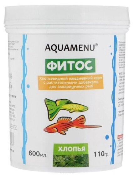 Хлопьевидный корм аква меню AQUAMENU Фитос для аквариумных рыб с растительными добавками 600 мл. (110г) - фотография № 3