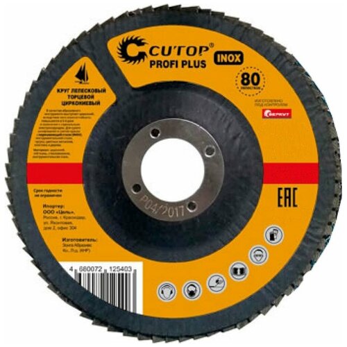 Циркониевый лепестковый наждачный круг по металлу CUTOP Plus