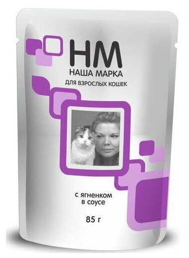 Наша Марка пауч 85г с ягненком в соусе для кошек - фотография № 1