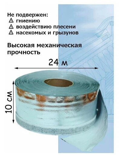 фото OKlent Alum (0.10мХ24м) Пароизоляционная самоклеящаяся лента для оконных откосов Оклент Алюм