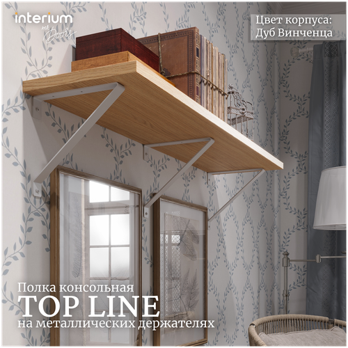 Современная консольная полка с металлическими держателями, светлая by ...