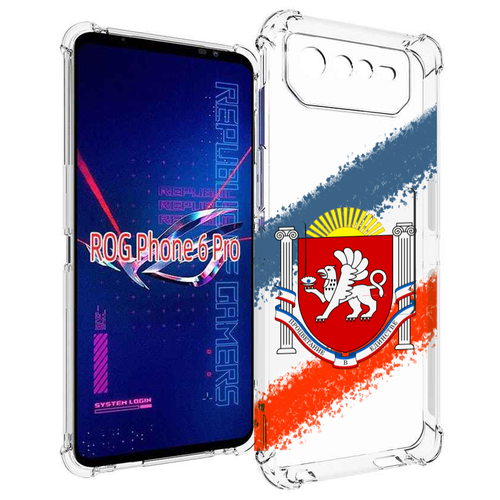 Чехол MyPads герб флаг крыма для Asus ROG Phone 6 Pro задняя-панель-накладка-бампер чехол mypads флаг киргизии для asus rog phone 6 pro задняя панель накладка бампер