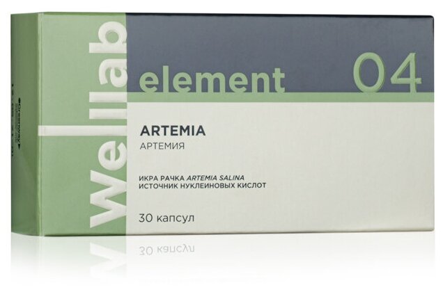 БАД с икрой артемия салина Welllab Artemia 30 капсул. Источник нуклеиновых кислот (ДНК)!