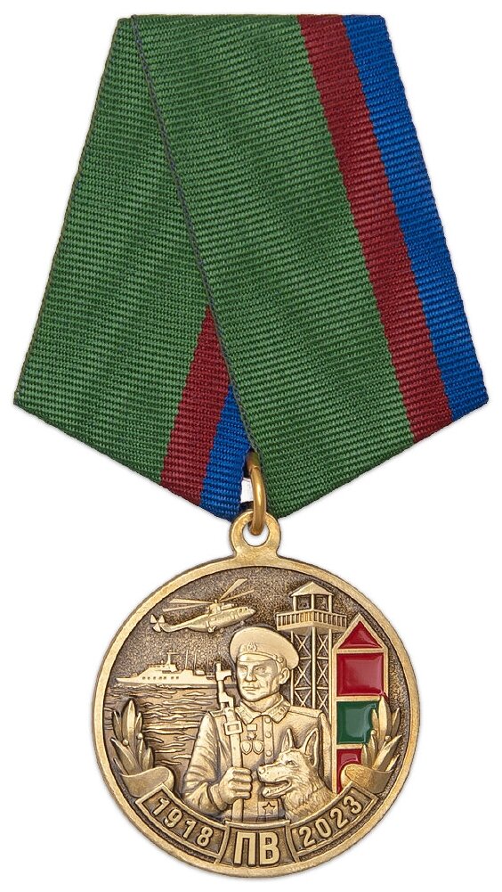 Медаль «105 лет пограничным войскам» с бланком удостоверения