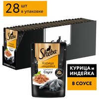 Влажный корм для кошек Sheba Pleasure, с курицей, с индейкой 28 шт. х 75 г (кусочки в желе)