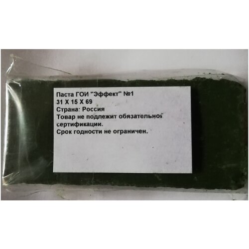 Паста ГОИ-Эффект №1 особо тонкая брусок 40 гр.