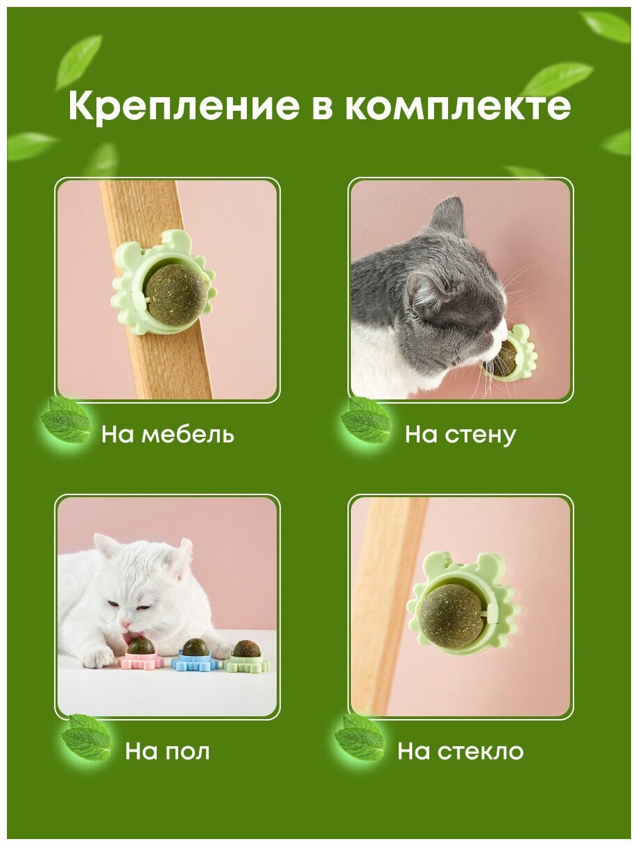 Игрушка мята для кошек/ Вращающийся шар с кошачьей мятой / Кошачья мята шар / Лакомство для кота/ Конфета мята для кошек / зеленый PetLeon - фотография № 4