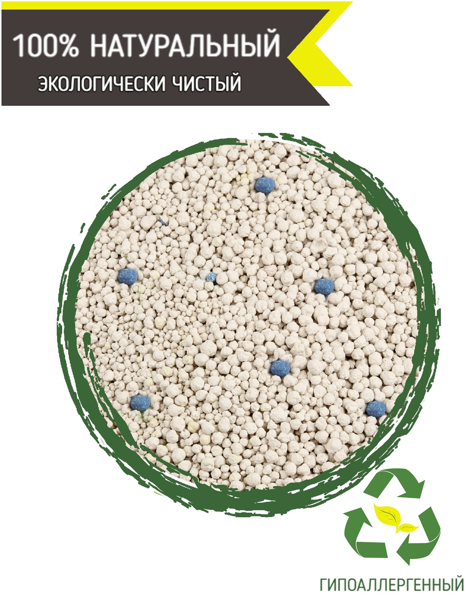 Наполнитель для кошачьих туалетов премиум класса в форме шариков (кофе), беспыльный, 10 литров - фотография № 2