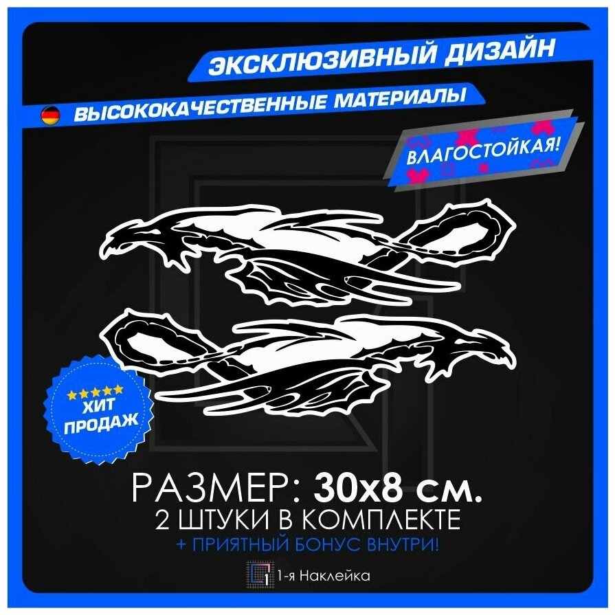 Наклейки на автомобиль наклейка виниловая для авто Дракон 30х8см 2шт