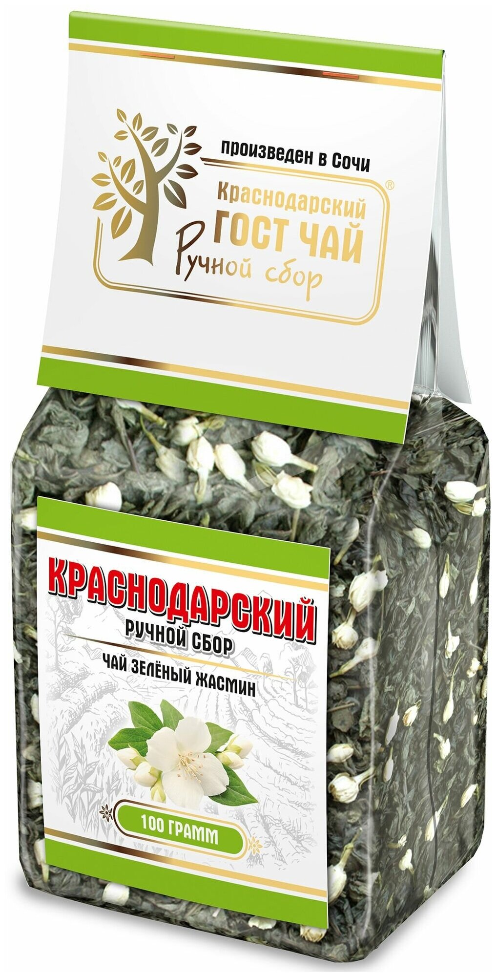 Краснодарский чай Ручной сбор 100гр зеленый крупнолистовой с бутонами Жасмина