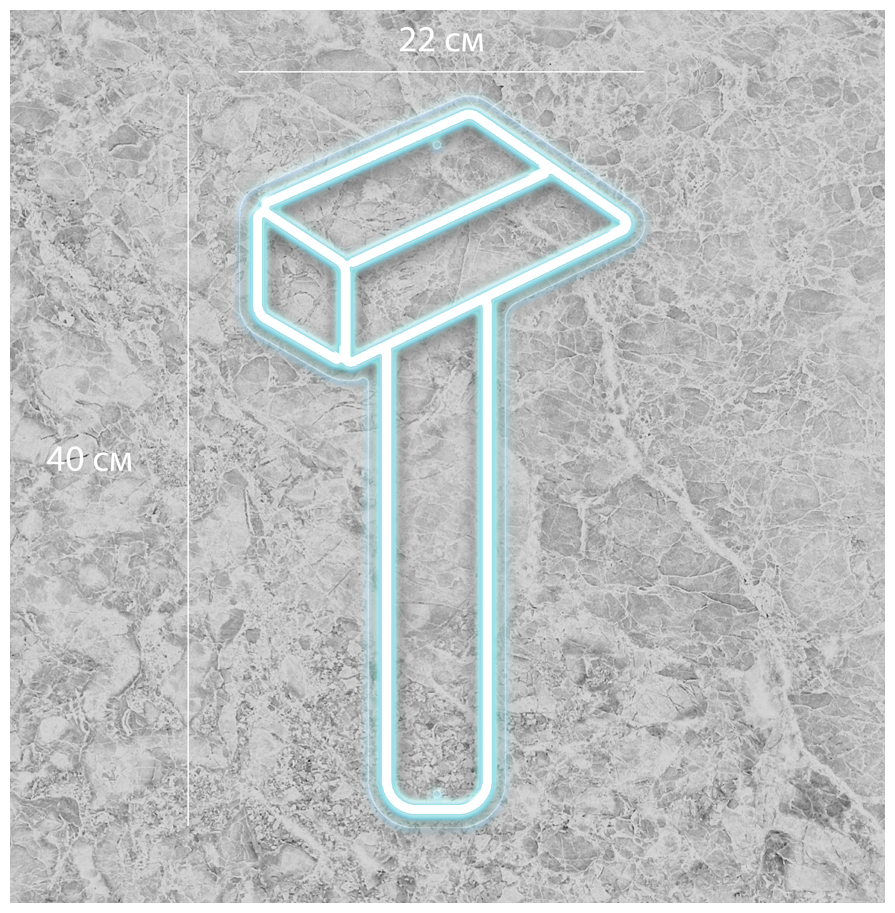 Светильник неоновый Молоток, 22х40 см - фотография № 3