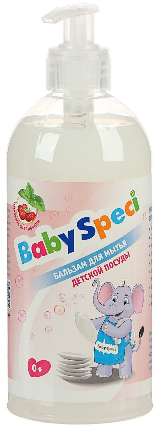 BabySpeci Бальзам для мытья детской посуды BabySpeci "Клубника со сливками", 500 мл