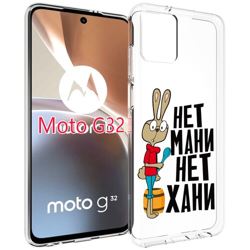 Чехол MyPads нет мани нет хани для Motorola Moto G32 задняя-панель-накладка-бампер чехол mypads страха нет offmi для motorola moto g32 задняя панель накладка бампер