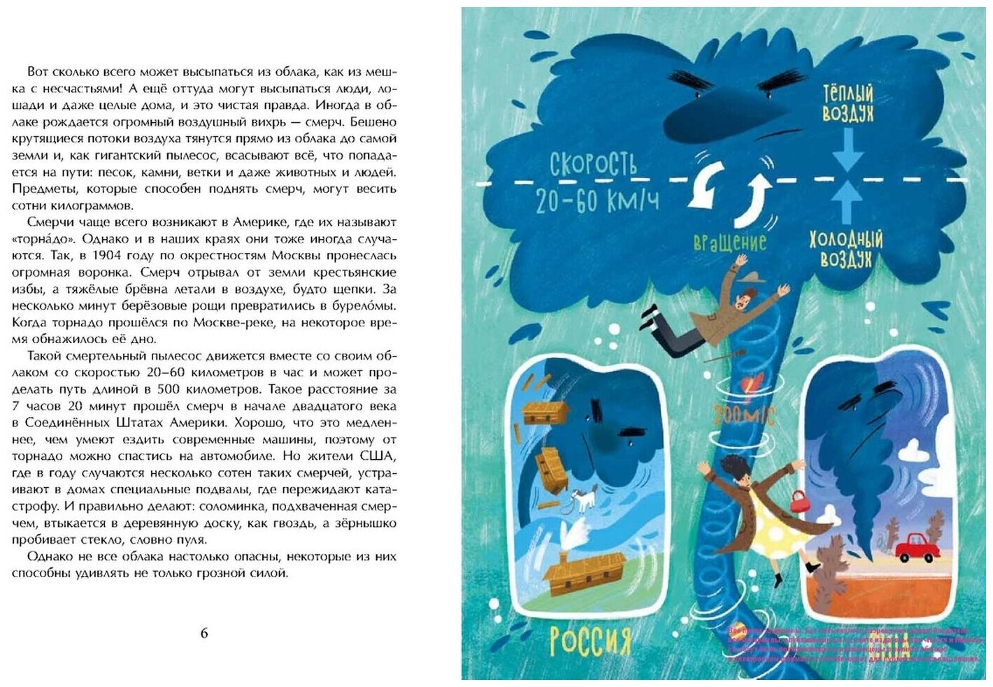 Облачная книжка (Дворнякова Ольга Викторовна) - фото №4