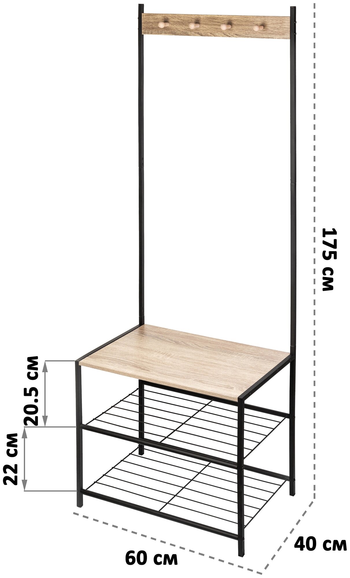 Вешалка напольная с полками для обуви 60х40х175 см с деревянной полкой EL Casa