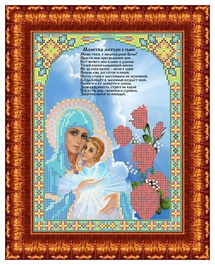 Ткань с нанесенным рисунком Каролинка "Молитва матери о сыне", для вышивания бисером или крестом, 18,5 х 26,5 см