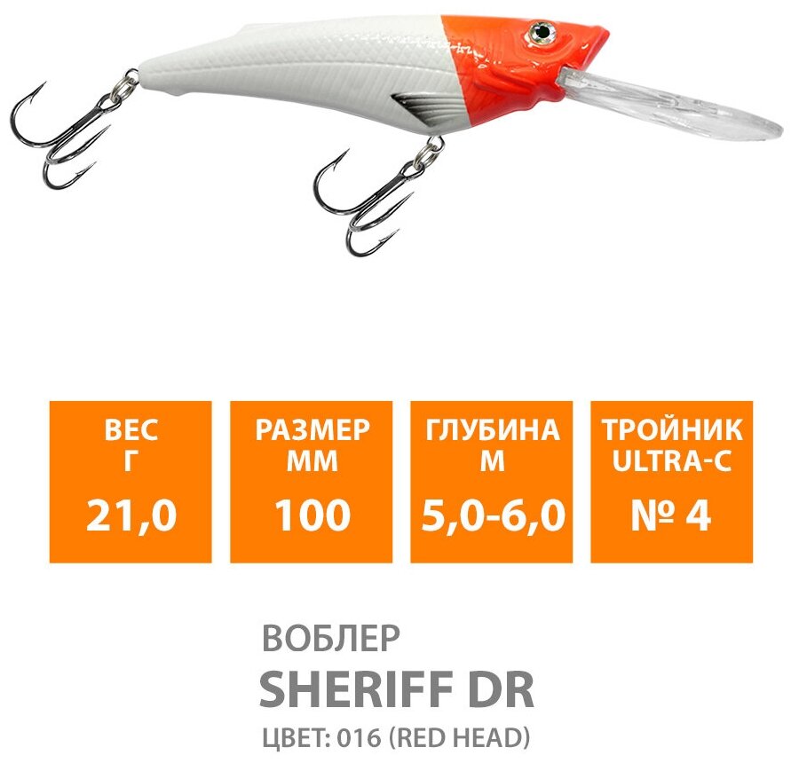 Воблер для рыбалки плавающий AQUA Sheriff DR 100mm 21g заглубление от 5 до 6m цвет 016