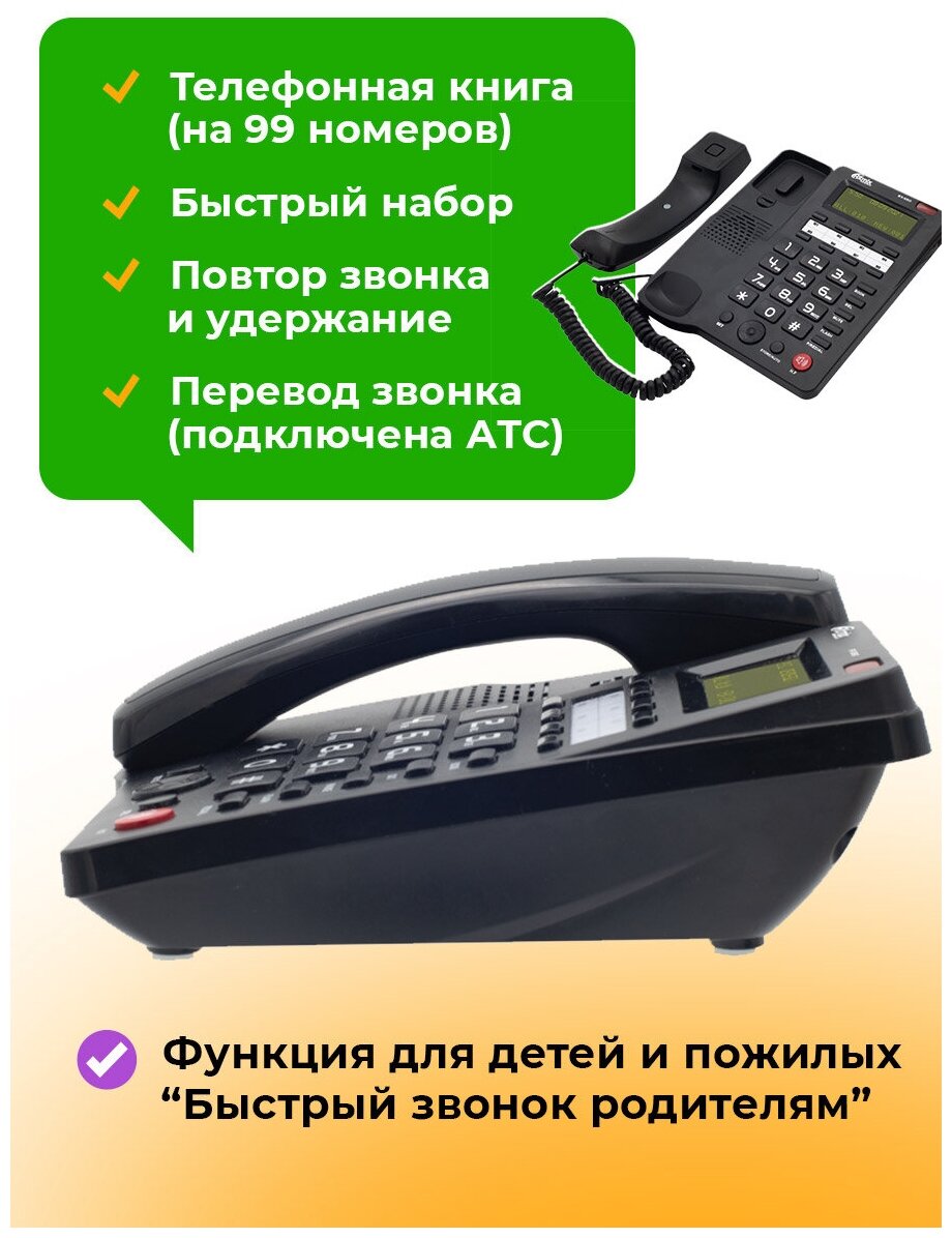 Телефон проводной Ritmix RT-550 чёрный телефонный аппарат