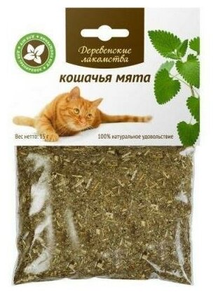 Деревенские лакомства Мята кошачья, 0,015 кг - фотография № 14