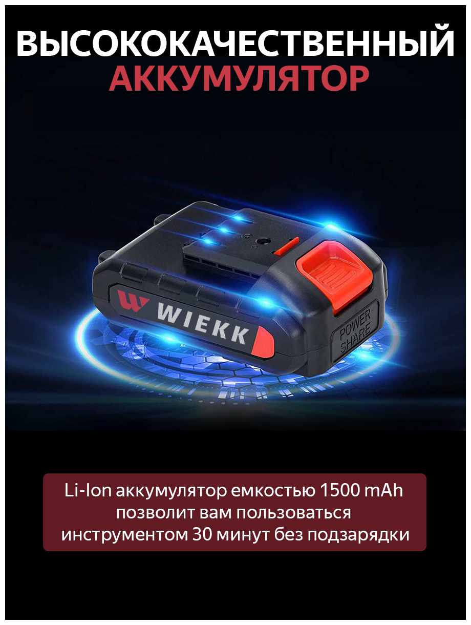 Пила сабельная WIEKK ML450 1 + аккумулятор и ЗУ , Пила строительная , Пила садовая , Пила сабельная , Аккумуляторная пила , Беспроводная пила - фотография № 5