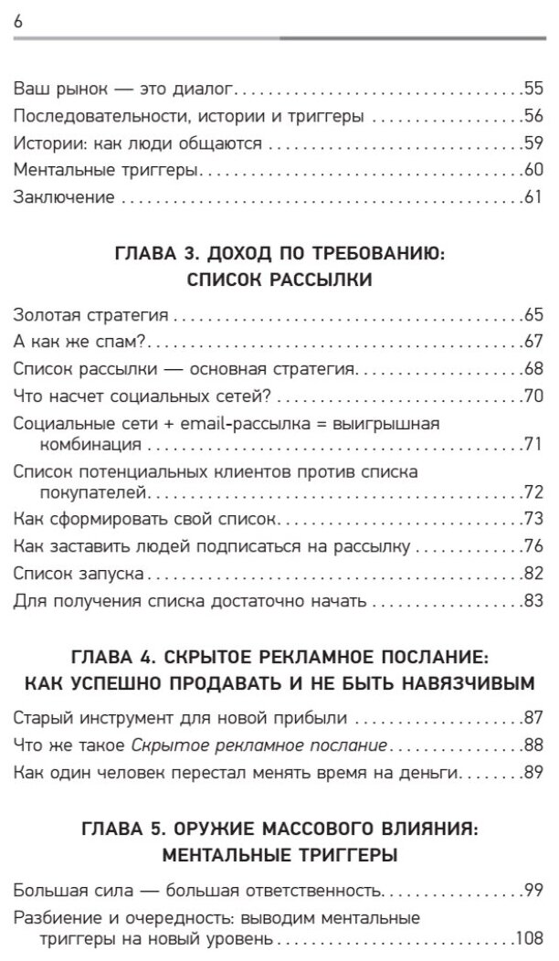 Запуск! Быстрый старт для вашего бизнеса. Обновленное и расширенное издание