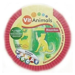 VitAnimals консервы для кошек Индейка ламистер 125г 10 шт - фотография № 2