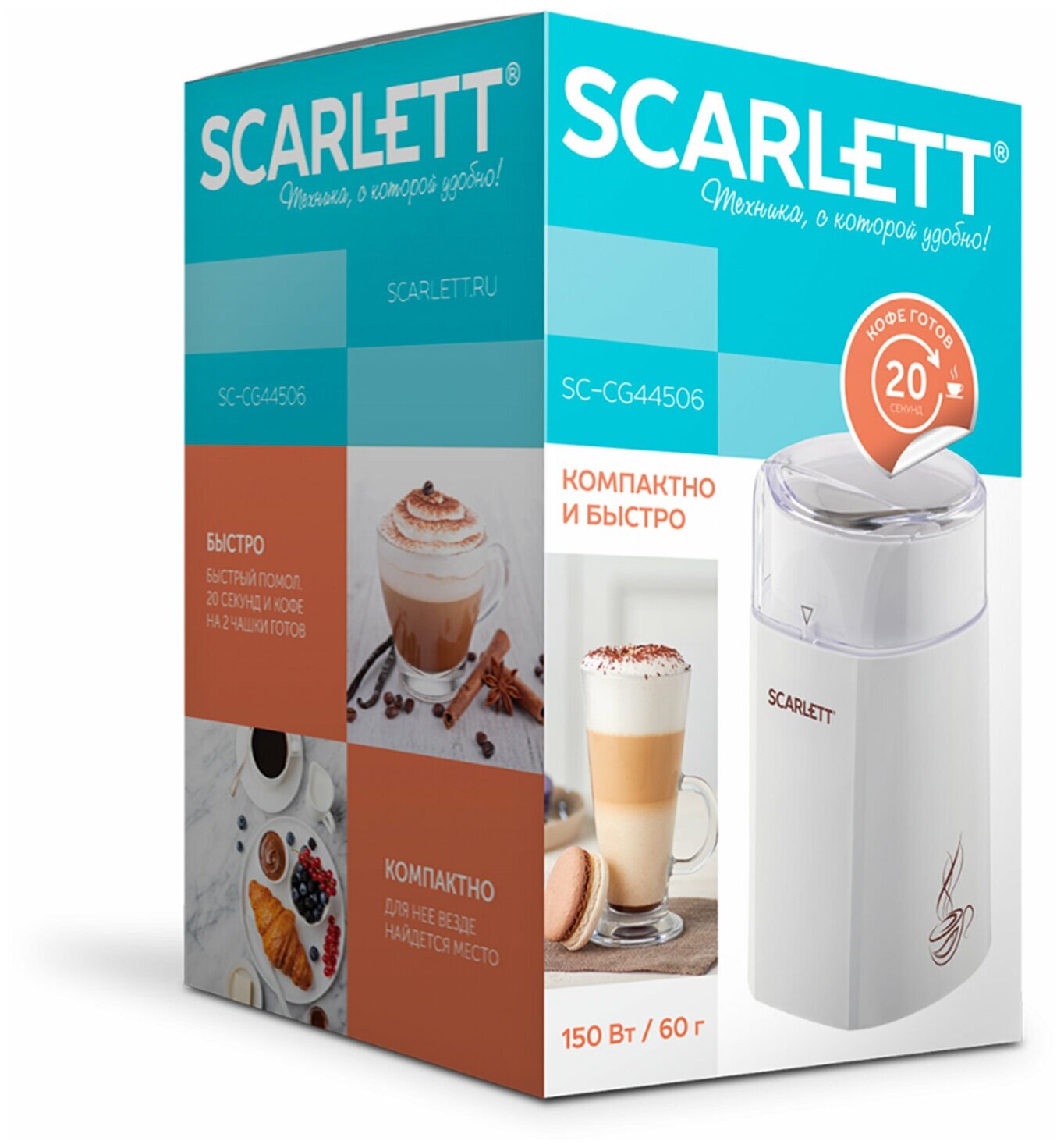 Кофемолка Scarlett SC-CG44506 - фотография № 14