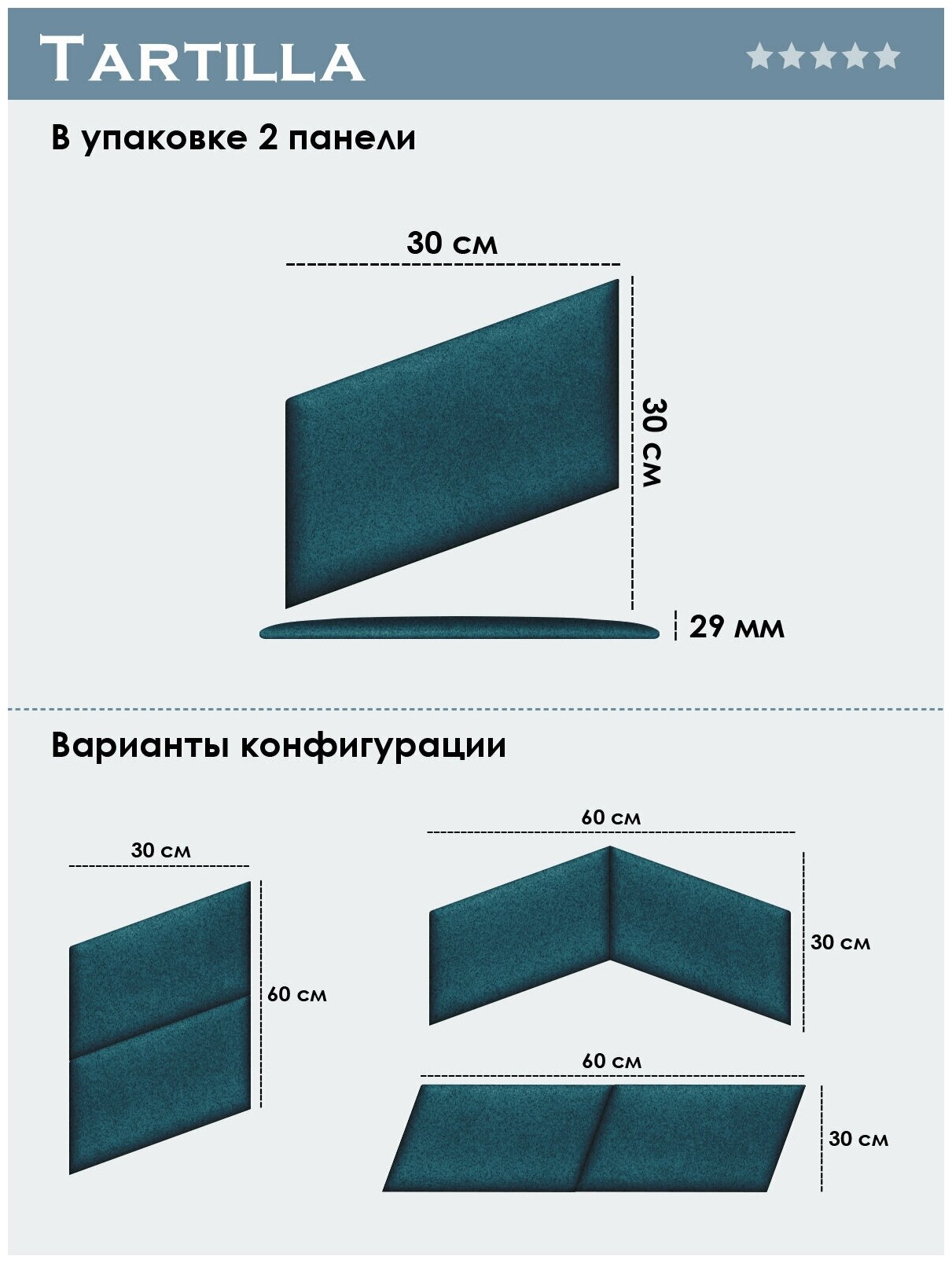 Стеновая панель Velour Green 30х30PL см 2 шт. - фотография № 3