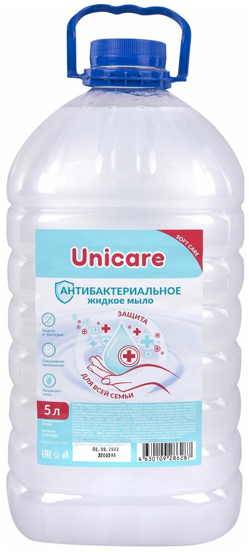 Unicare Мыло жидкое Антибактериальное без аромата, 5 л, 5.1 кг