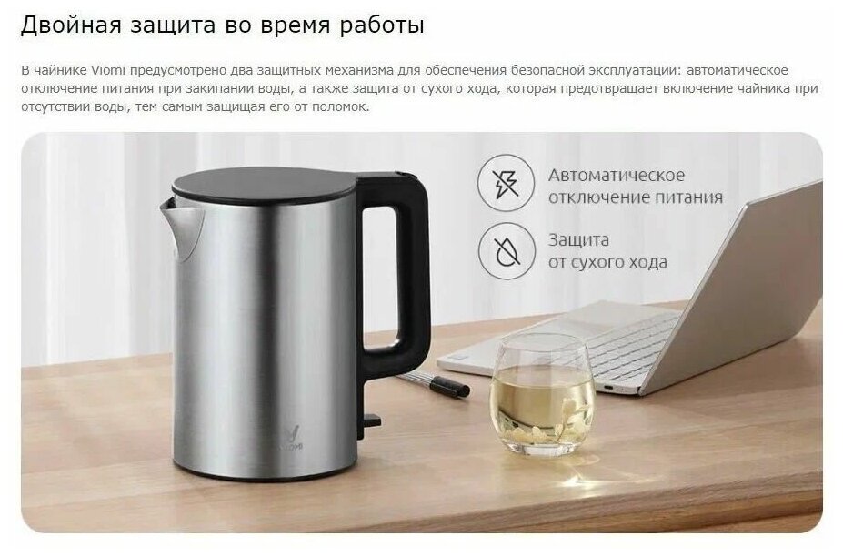 Чайник Viomi Electric Kettle V-MK151B - фотография № 9