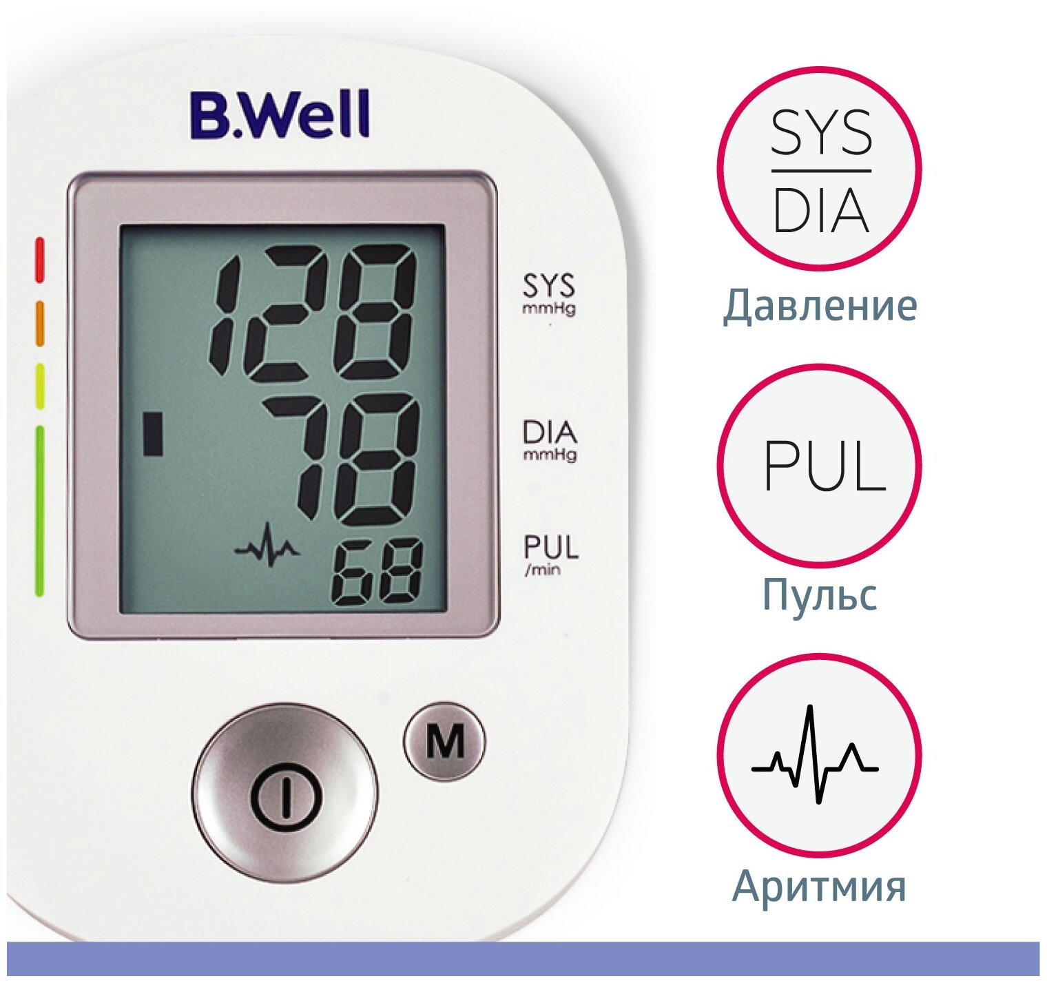 Тонометр BWell PRO-35