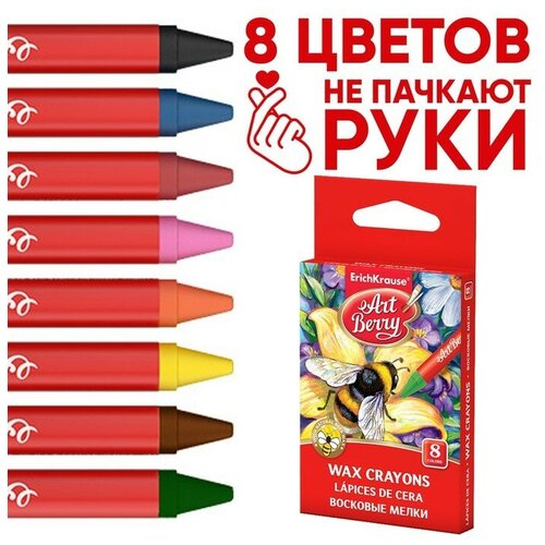 ErichKrause Мелки восковые 8 цветов Erich Krause, диаметр 7 мм, на основе пчелиного воска, европодвес