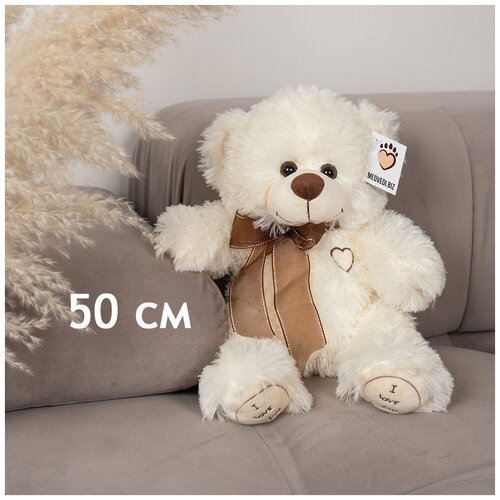 Мягкая игрушка плюшевый медведь ОР 50 см молочный, сидя 30 см / Большой мягкий мишка I Love You / Подарок на день рождения, для ребёнка, для любимой