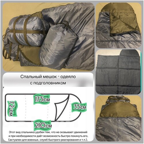 Мешок спальный 500 300000₽