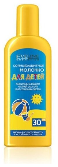 Солнцезащитное молочко для детей Eveline SPF 30, 150 мл