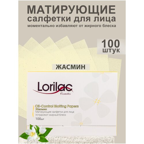 матирующие салфетки для жирной кожи honey care Матирующие салфетки для лица Lorilac Жасмин 100шт