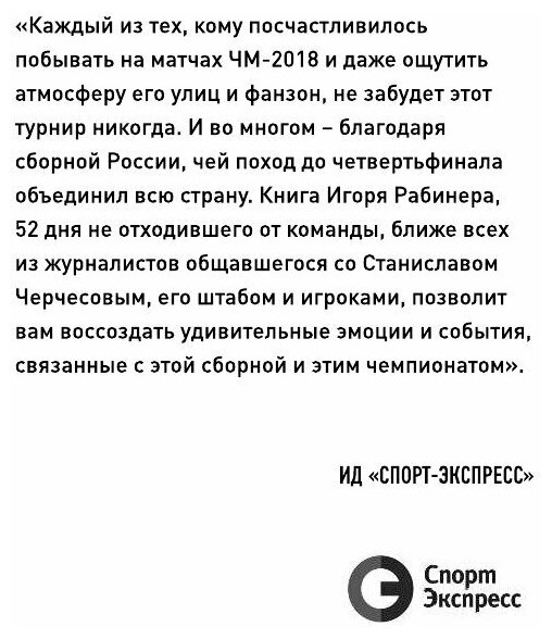 Сборная-2018: чемпионы наших сердец. Черчесов, Дзюба, Акинфеев, Черышев и другие герои ЧМ-2018 - фото №7