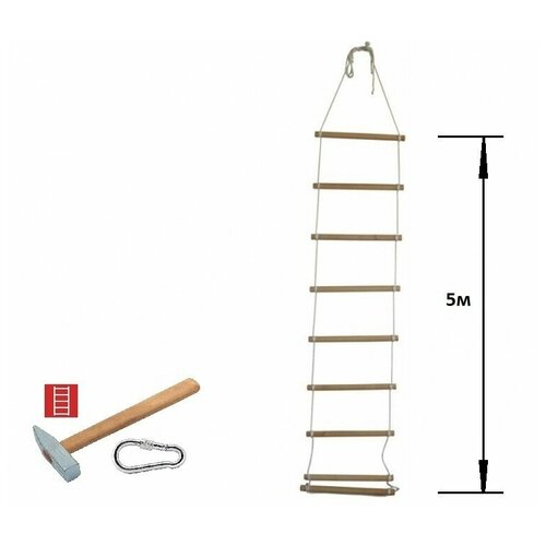 Лестница веревочная спасательная ЛВС 5м Комплект