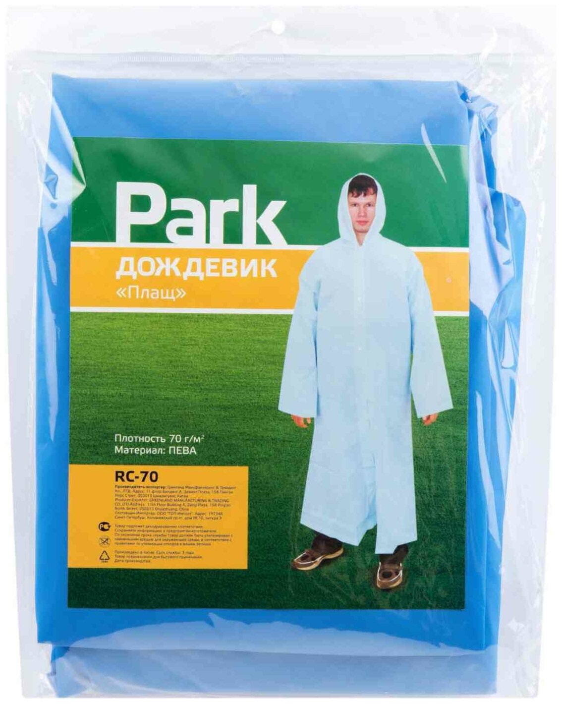 Дождевик Park