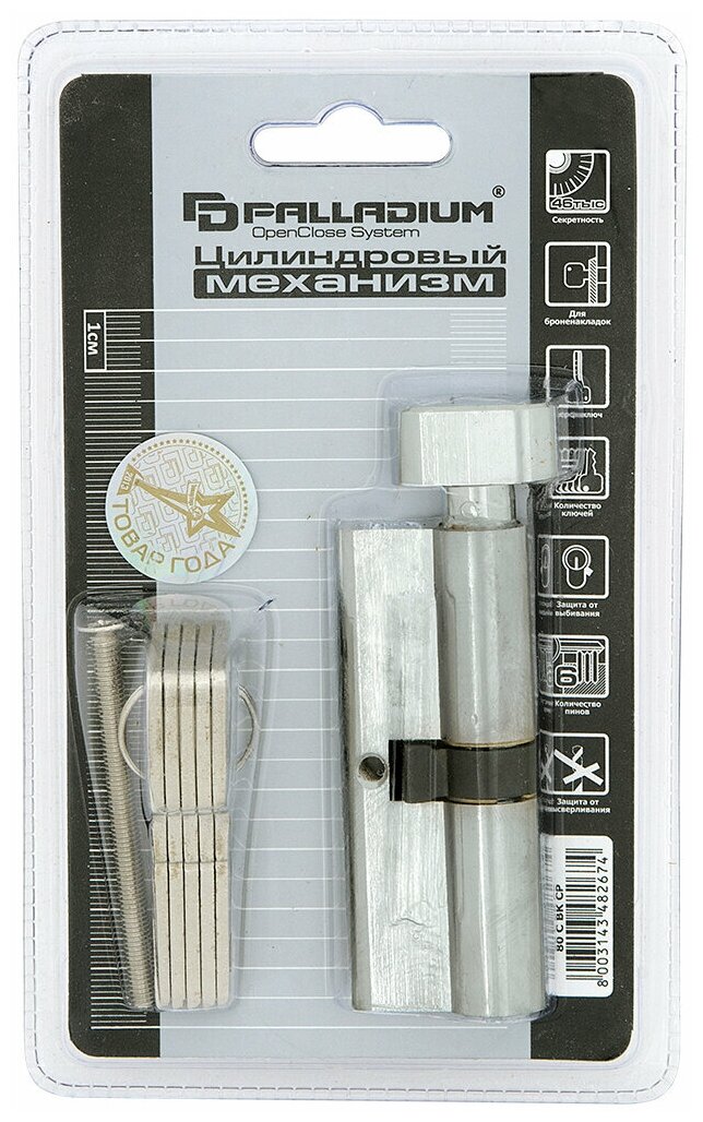 Цилиндр Palladium C BK CP 80 (40х40) мм ключ/вертушка хром - фото №4