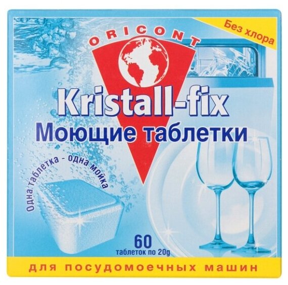 Таблетки для посудомоечных машин LUXUS Professional KRISTALL-FIX, 60 шт - фотография № 6