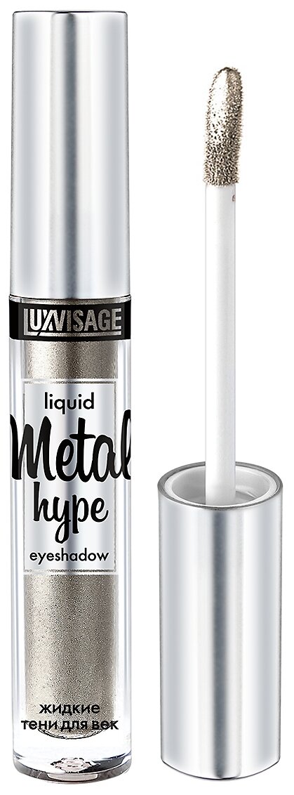 LUXVISAGE Жидкие тени для век Metal Hype, 3.5 мл