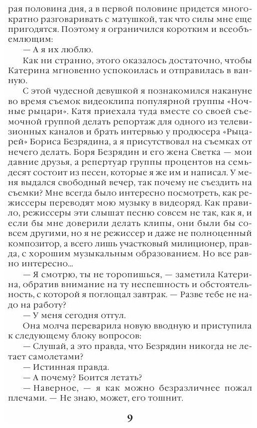 Замена объекта (Маринина Александра Борисовна) - фото №8