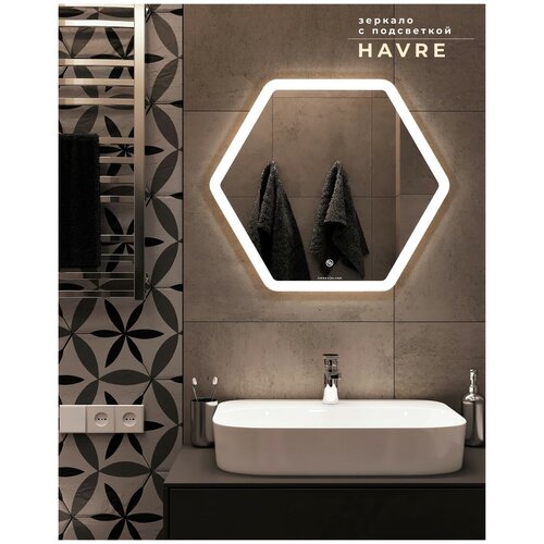 Зеркало для ванной с подсветкой HAVRE 67.5х60 см ( зеркало интерьерное, настенное, шестиугольник) OMEGA GLASS