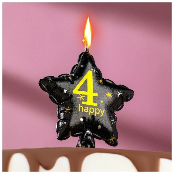 Свеча в торт на шпажке "Воздушный шарик. Звезда", цифра 4, 11х5 см, черная с золотом