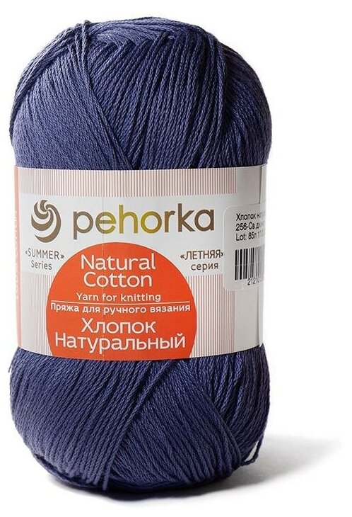 фото Пряжа Пехорская ПТ "Хлопок натуральный" 100% хлопок 5 шт. х100г 425м