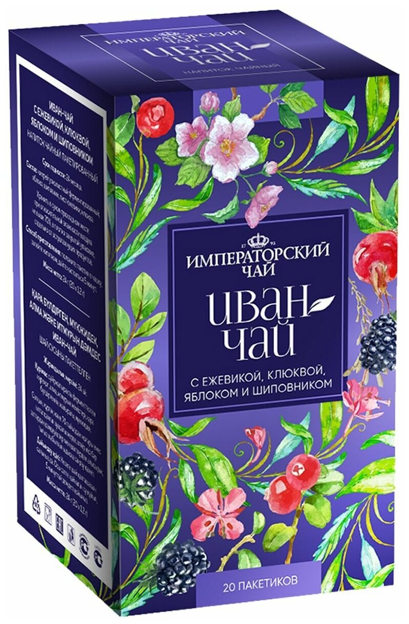 Чайный напиток травяной Императорский чай Иван-чай в пакетиках — купить ...