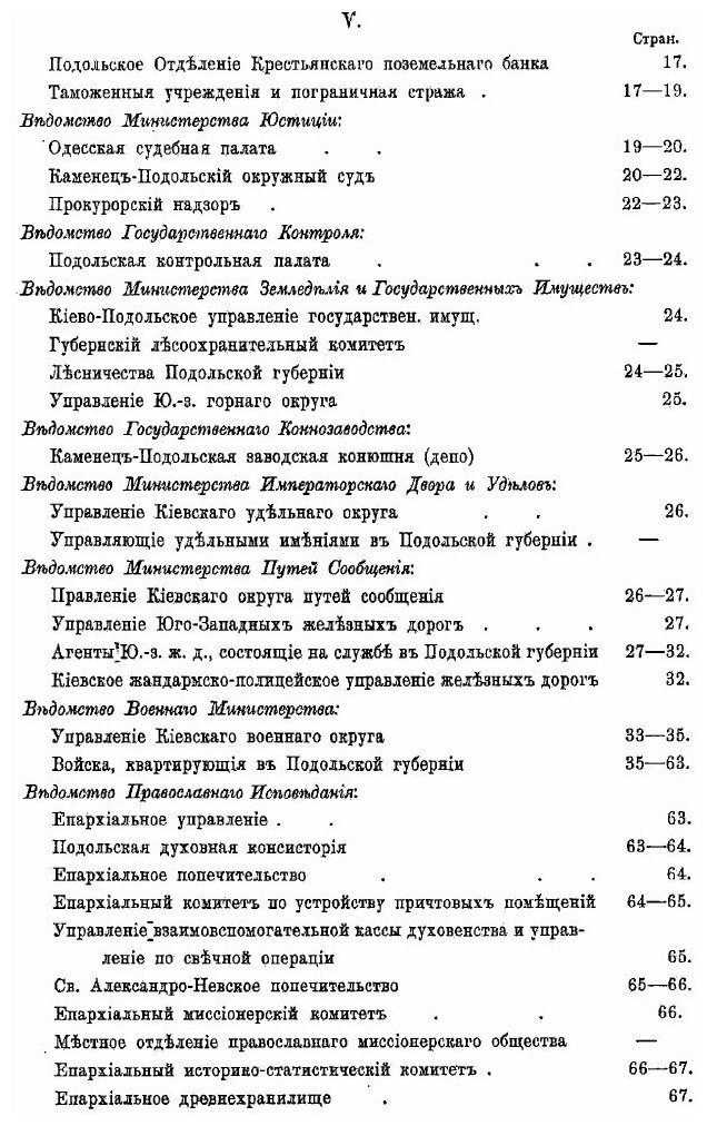 Книга Подольский Адрес-Календарь - фото №3