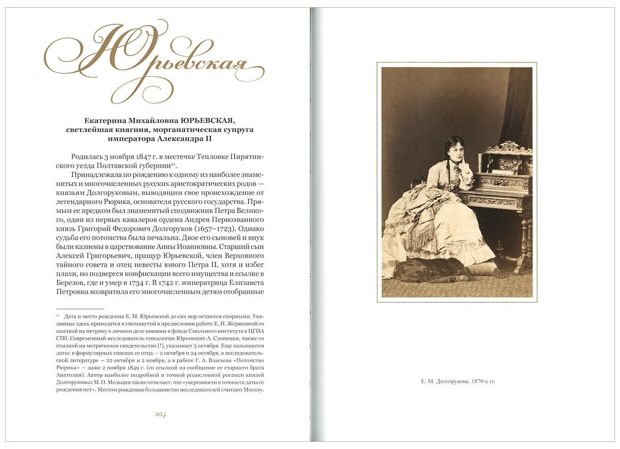 МАЛЫЙ МРАМОРНЫЙ ДВОРЕЦ. Архитекторы и владельцы - фото №5